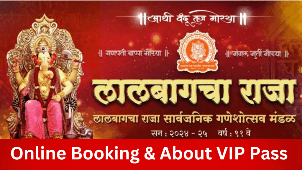Lalbaugcha Raja Darshan Book 2026: VIP, Price, Aarti/Pooja & Entry 1 Siddivinyak