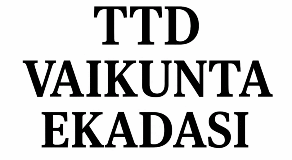 TTD vaikunta ekadasi 2026 : Booking,Timings & Guide 1 image 5